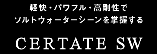 フィッシングショップぬまた
